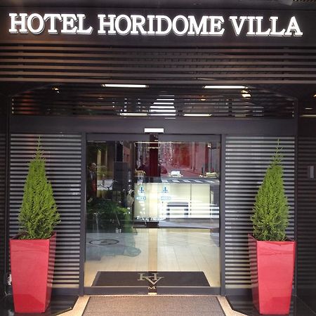 טוקיו Hotel Horidome Villa מראה חיצוני תמונה